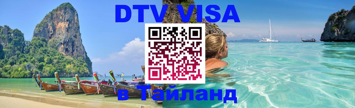 Оформление DTV визы под ключ: стоимость и тарифы, только загранпаспорт - Нефтекамск  19.11.2025 